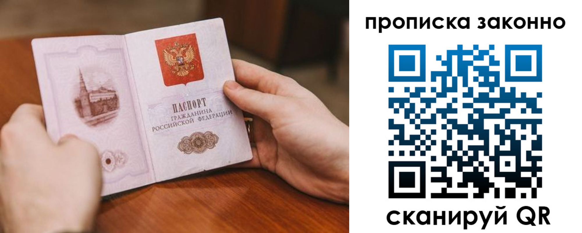 найти адрес прописки в Ревде
