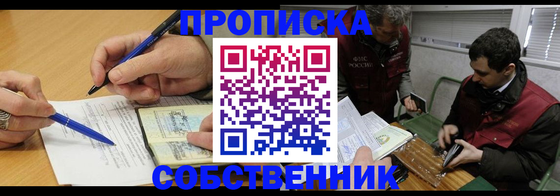 прописка для военкомата в Ревде