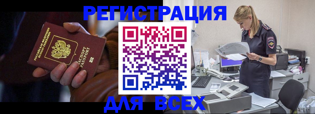 прописка поиск в Ревде
