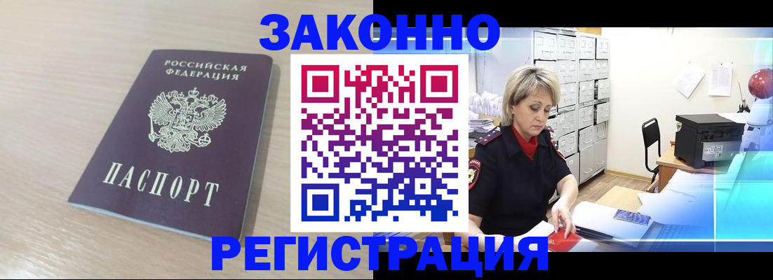 прописка от собственника в Ревде