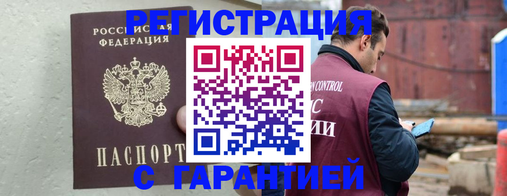 прописка паспорт в Ревде